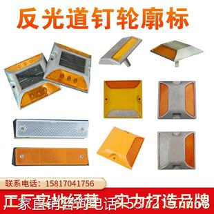 反光道钉附着式轮廓标反光钉铸铝填砂太阳能路口凸起路标变道钉灯