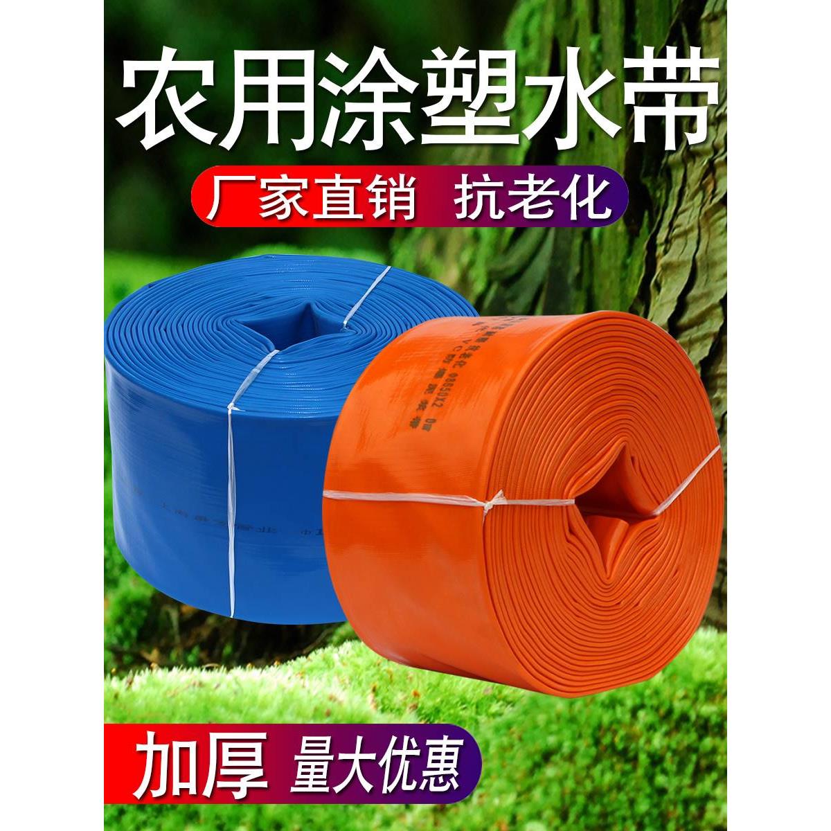 4寸6寸水带农用四六寸灌溉浇地软水管子潜抽水泵专用大口径排水袋