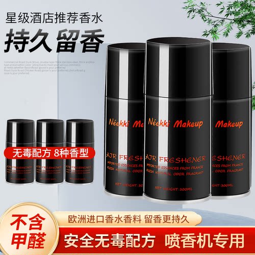 NEEKKI空气清新300ML喷香机香水