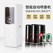 自动喷香机酒店商场室内厕所除臭神器香水喷雾香氛机香薰机扩香机