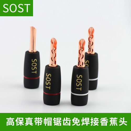 声弦香蕉头喇叭线插头纯紫铜材质