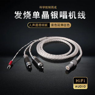 声弦发烧级唱臂线单晶铜镀银五针插头转双莲花LP黑胶唱机音频线