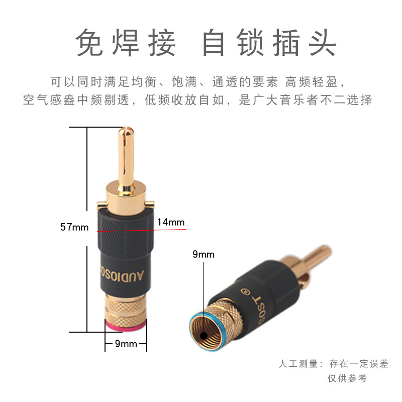 声弦自锁香蕉头镀金音响端子