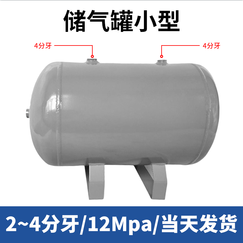 储气罐小5L型10L20L30升真空桶气泵压缩空气罐缓冲稳压力罐专用