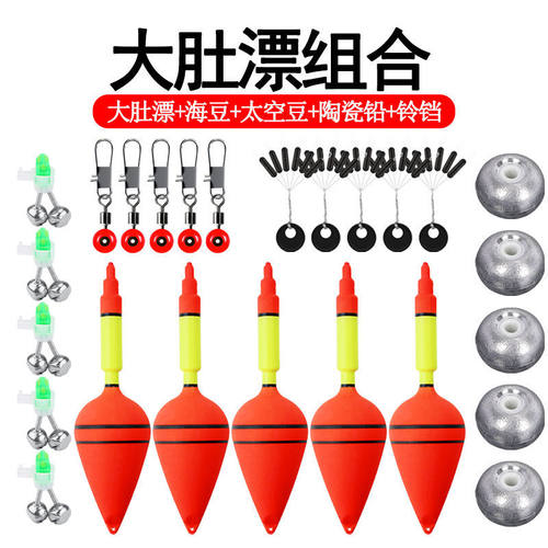 大肚漂红旗鲢鳙钓组套装海钓矶钓远投大肚漂红色水怪浮钓龙虾浮漂