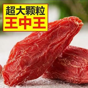 500g特级宁夏枸杞子正宗中宁红枸杞大粒苟杞补气血滋补泡茶批发价