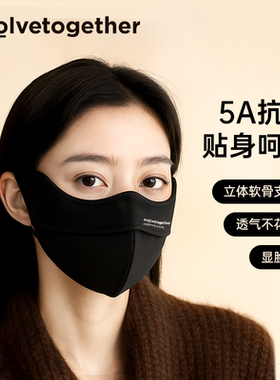 evolvetogether防晒口罩女高颜值软骨立体护眼角冰丝防晒遮阳面罩