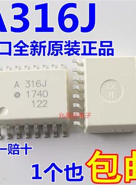 进口全新原装光耦A316J  HCPL-316J 贴片