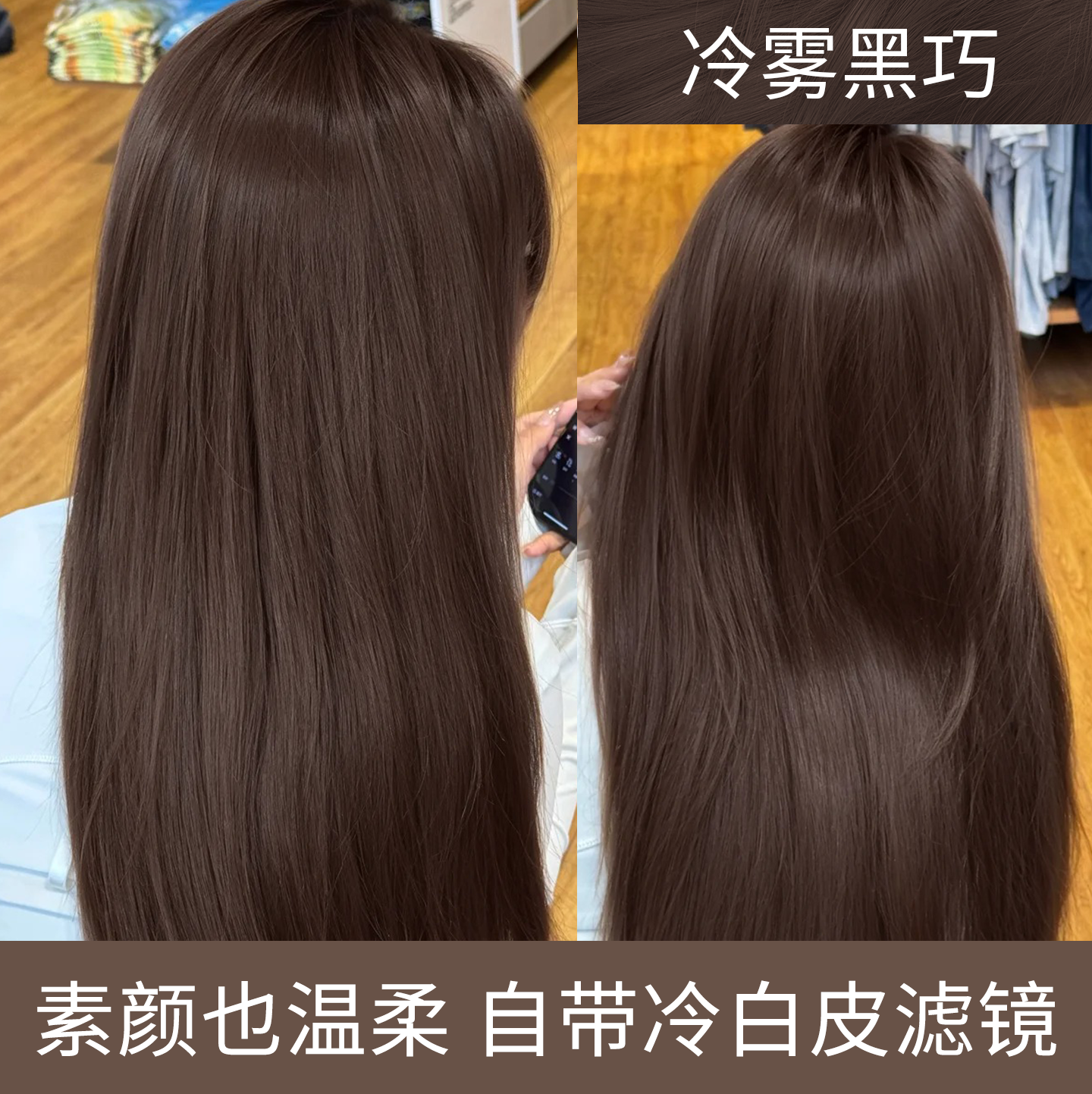 冷雾黑巧色染发膏黑茶色冷棕色染发剂膏自己在家染植物天然纯正品,美发护发/假发,彩染,淘宝优惠券,粉丝福利购,淘宝优惠卷