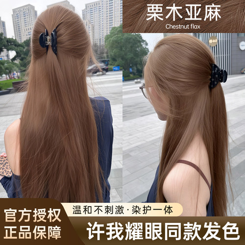 正品保证植物染发膏流行色显白