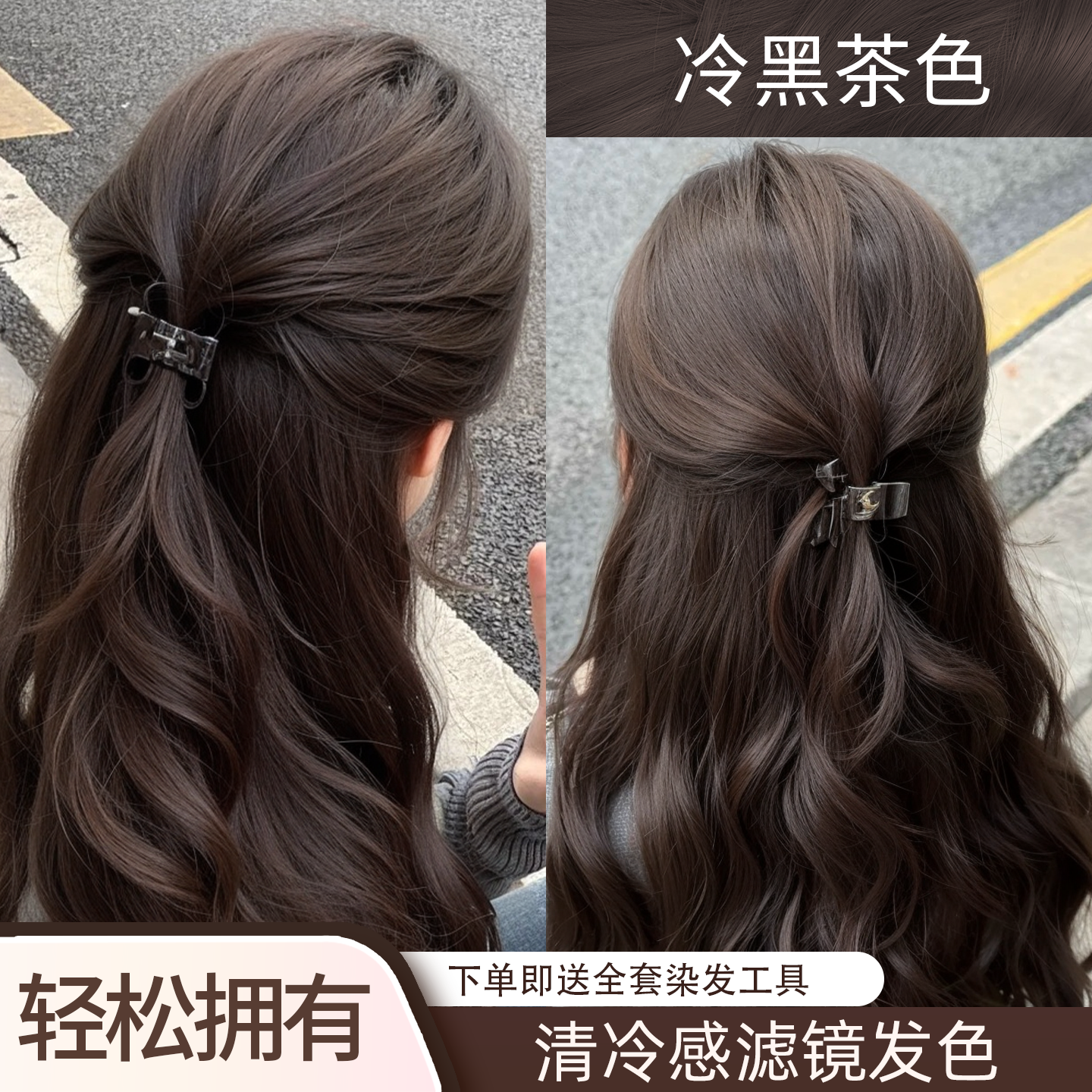 冷黑茶色染发膏棕黑色染发剂2025流行自己在家染盖白发植物纯正品,美发护发/假发,彩染,淘宝优惠券,粉丝福利购,淘宝优惠卷