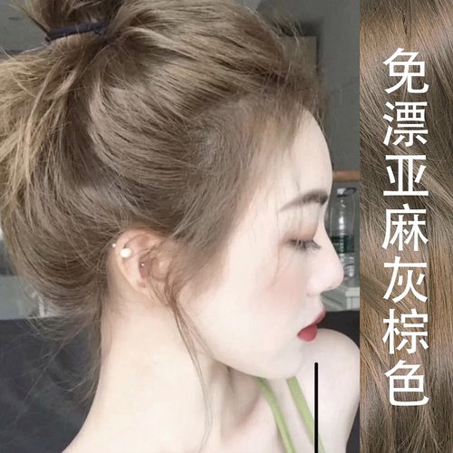 免漂亚麻棕色染发剂2026流行
