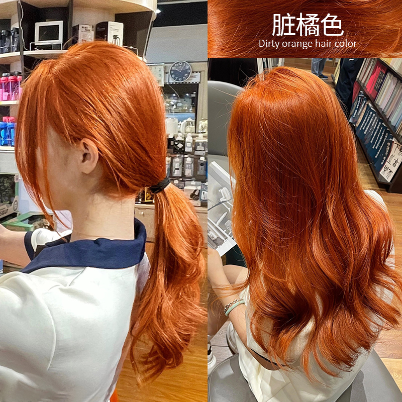 施华蓓芬染发膏橘色系