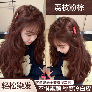 荔枝粉棕色染发膏树莓浆果红棕色染发剂天然植物在家染免漂纯正品
