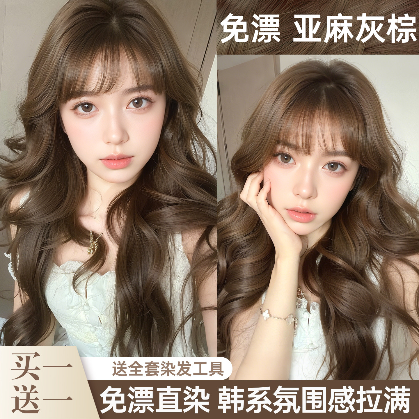 持久锁色无需褪色药监局监制正品