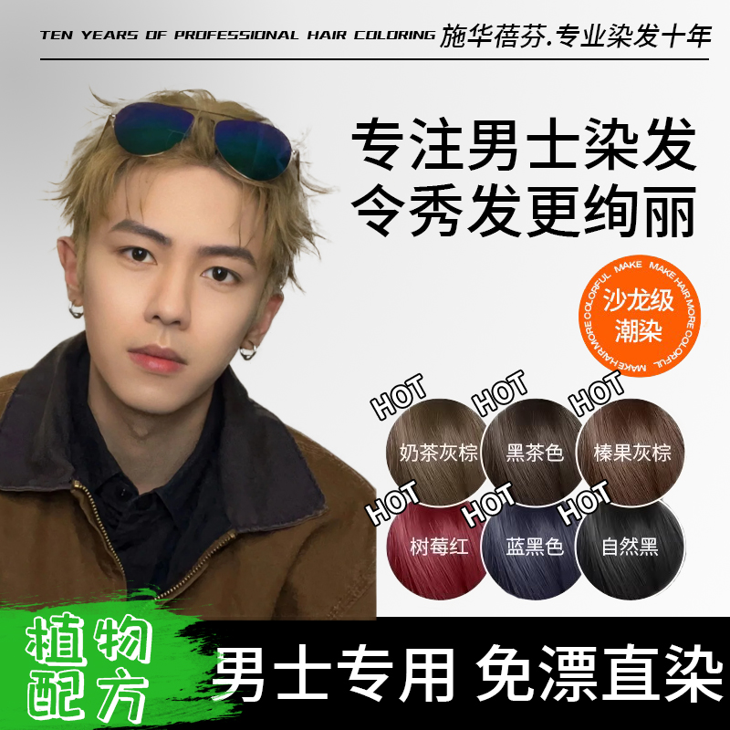 黑茶被疯狂追问的神仙发色染发