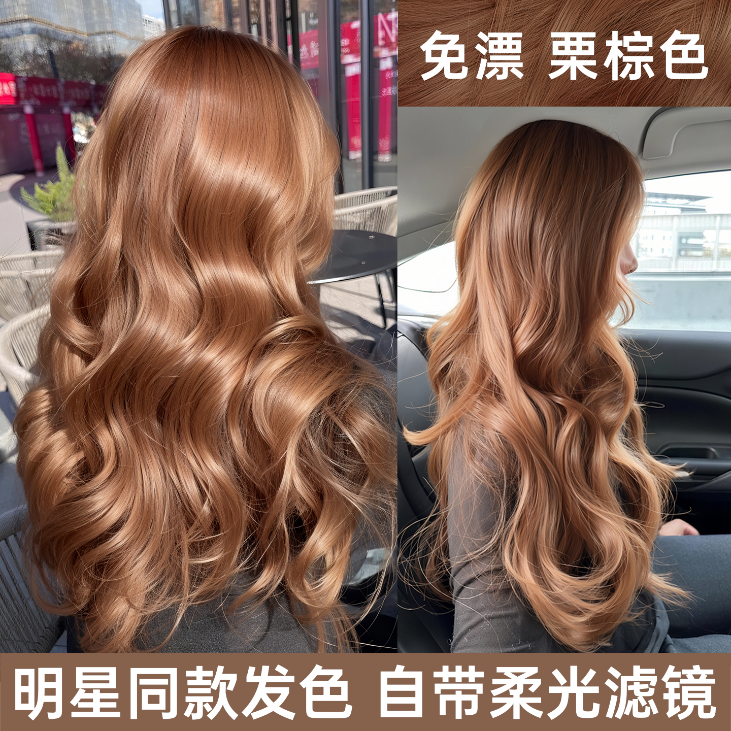 栗棕色植物纯染发剂正品天然无刺激遮白自己在家染发剂膏遮盖白发