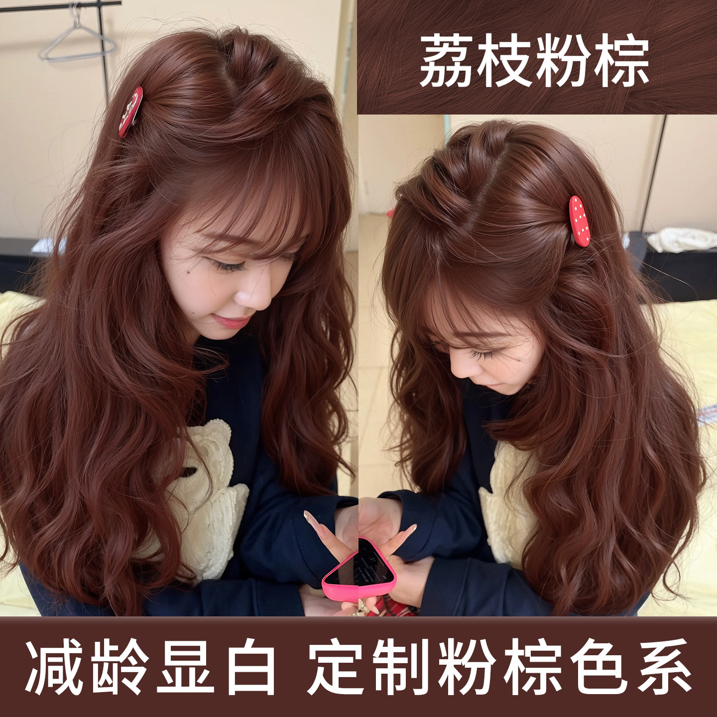 荔枝粉棕色染发膏树莓浆果红棕色染发剂天然植物在家染免漂纯正品,美发护发/假发,彩染,淘宝优惠券,粉丝福利购,淘宝优惠卷