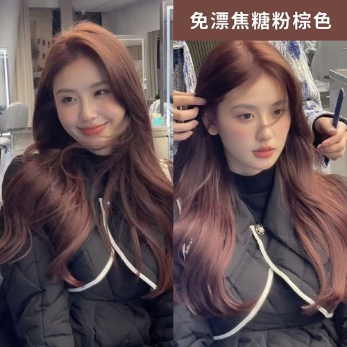 玫瑰树莓蜜桔焦糖棕色染发