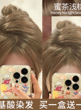 免漂蜜茶浅棕色染发剂2024流行色自己在家染头膏泡泡天然植物纯女