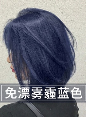 免漂莺鸢尾雾霾蓝黑色染发剂膏女植物天然无刺激正品纯自己在家染