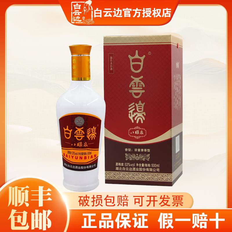 保证正品，假一赔十