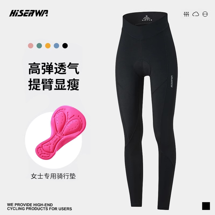 HISERWA骑行长裤女款带口袋春夏季公路自行车透气高腰显瘦骑行裤