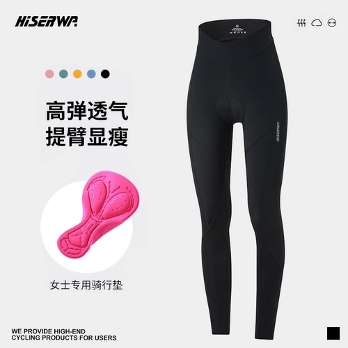 HISERWA公路车带口袋骑行长裤