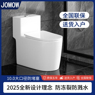 JOMOW马桶家用品牌蛋形坐座便器虹吸式小户型卫浴生间大冲力抽水