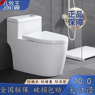 节水防冻防臭防溅水大管道防堵坐厕 家用抽水马桶坐便器超旋虹吸式
