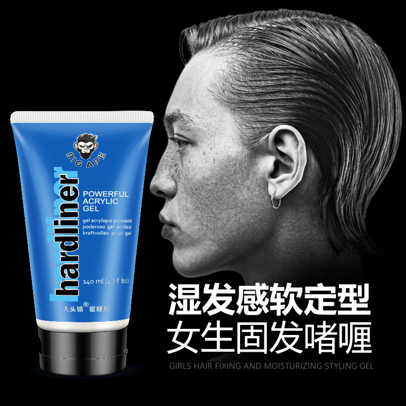 大头猿蜜糖啫喱胶持久发蜜背油头膏胶长发保湿挂耳固发女生定造型