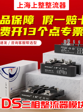 上整三相整流器全桥桥堆MDS200A100A1600V大功率充电机整流桥模块