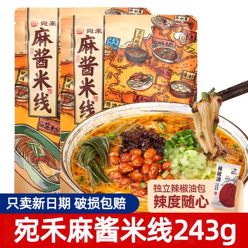 宛禾麻酱米线243g袋装