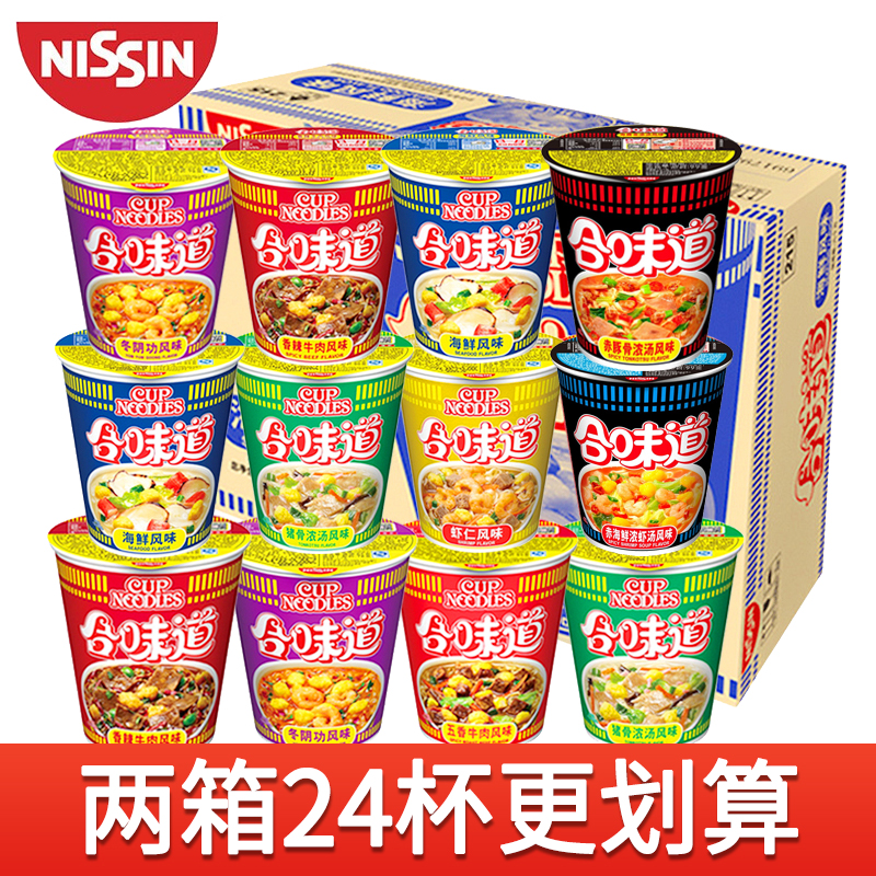 合味道方便面两箱24杯