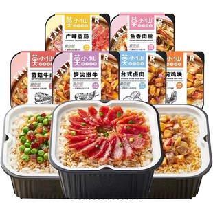 莫小仙自热米饭煲仔饭方便米饭自热锅加热即食懒人方便快餐食品