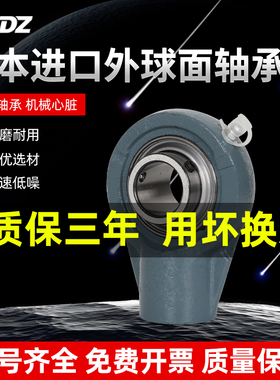 悬挂式丝孔鱼眼座207外球面轴承UCHA203 204 205 206 208 209 210