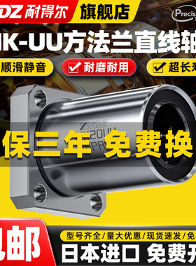 进口方法兰直线轴承滚珠滑动6LMK8 10 12 13 16 20 25 30 35 40UU