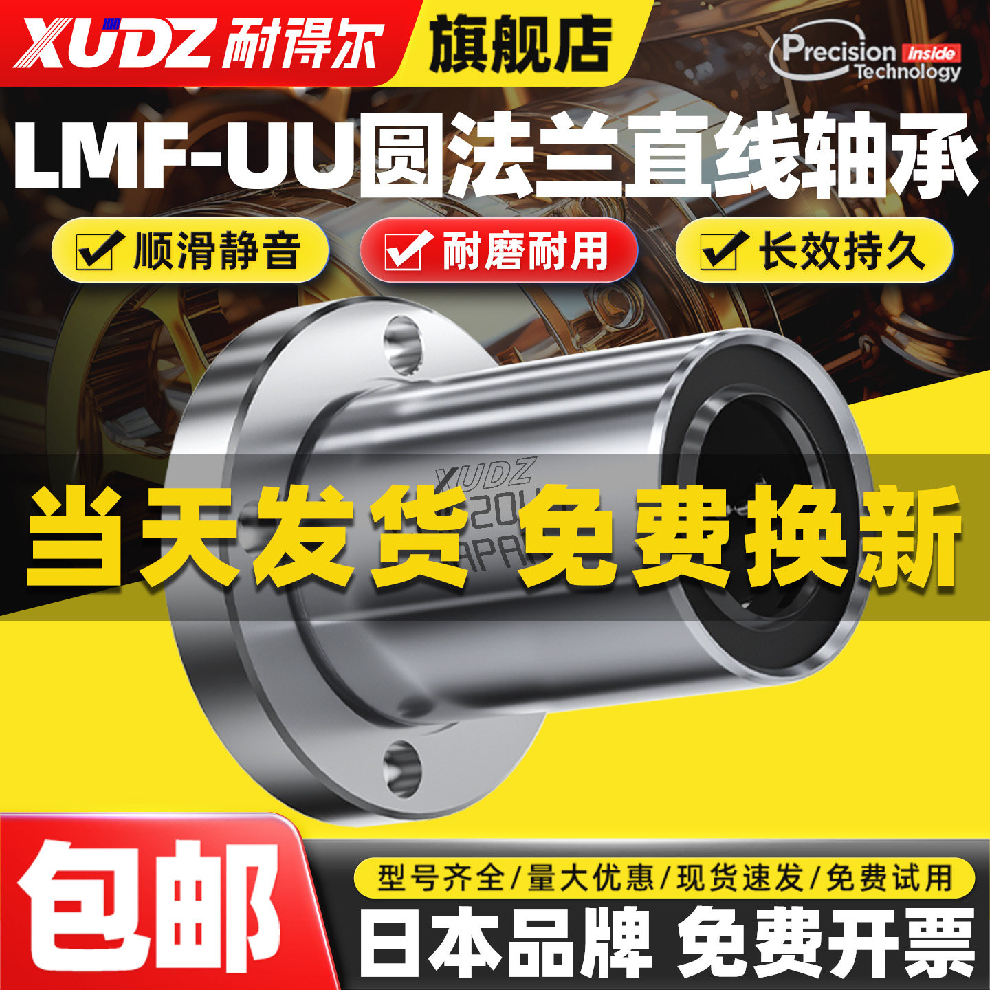 进口圆法兰直线轴承滚珠滑动LMF6 8 10 12 16 20 25 30 35 40UU