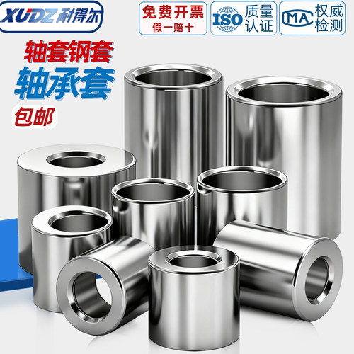 内孔内径17钢套轴承套耐磨轴套衬套套管导套隔套14 15 16 18 20mm