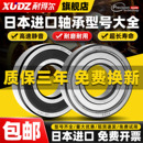 非标轴承型号大全内径8 16外径17