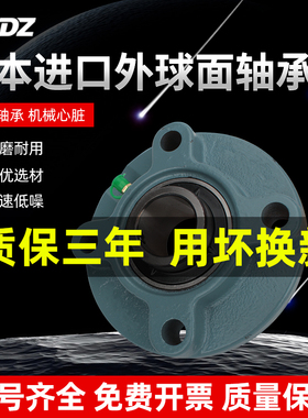 进口免维护外球面轴承圆形带座UCFC319 320 322 324 326 328 330