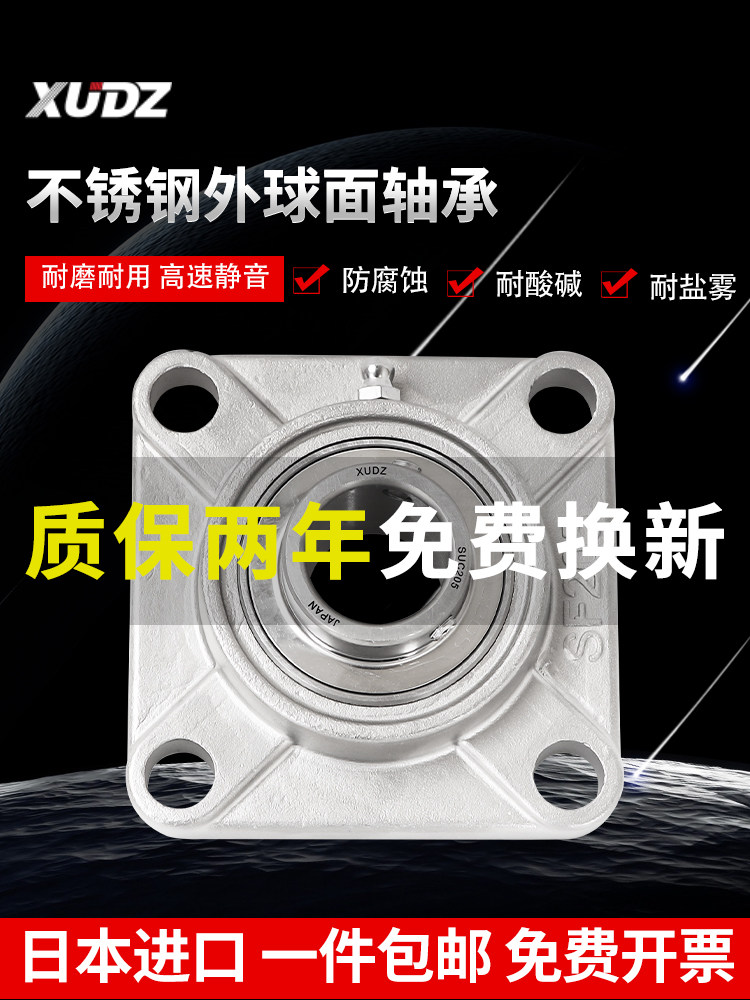 进口外球面不锈钢轴承带座SUCF203 204 205 F206 207 208 209 210