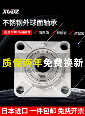 进口外球面不锈钢轴承带座SUCF203 204 205 F206 207 208 209 210