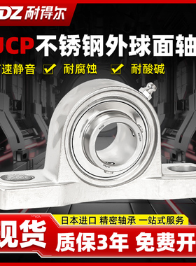 进口不锈钢外球面轴承带座SUCP204立式205 P206 P207 208 209 210