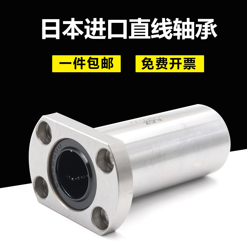 日本进口XUDZ直线运动轴承