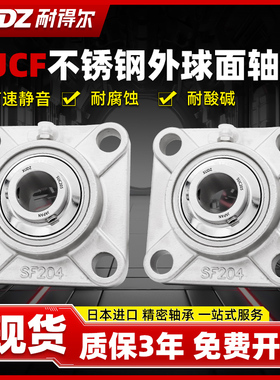 进口外球面不锈钢轴承带座SUCF203 204 205 F206 207 208 209 210