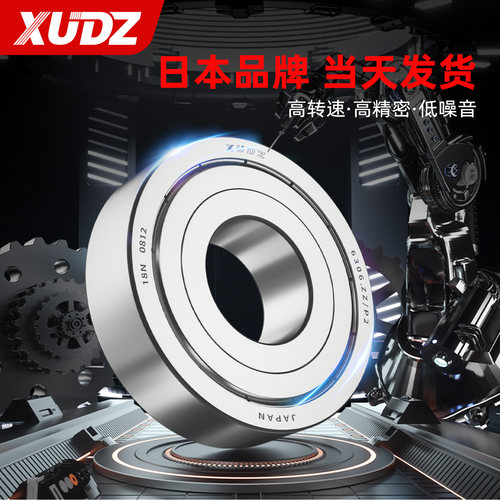XUDZ日本进口轴承精密高速