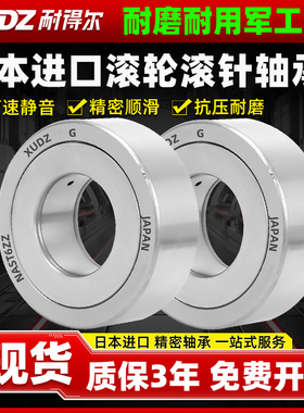 支撑滚轮滚针轴承STO/NAST6 8 10 12 15 17 20 25 30 35 40 45 50