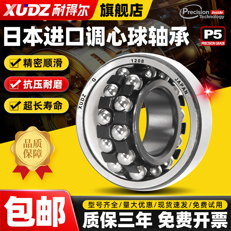 日本进口XUDZ密封调心球轴承2206双列2207 2208 2209双列2210 2RS