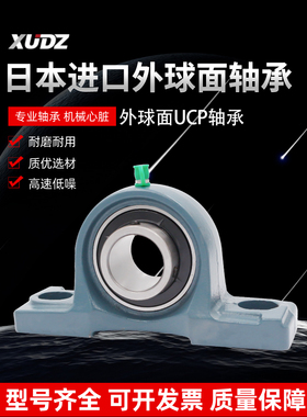 进口外球面轴承带座立式Ucp219 P220 222 224 226高速228 230 232